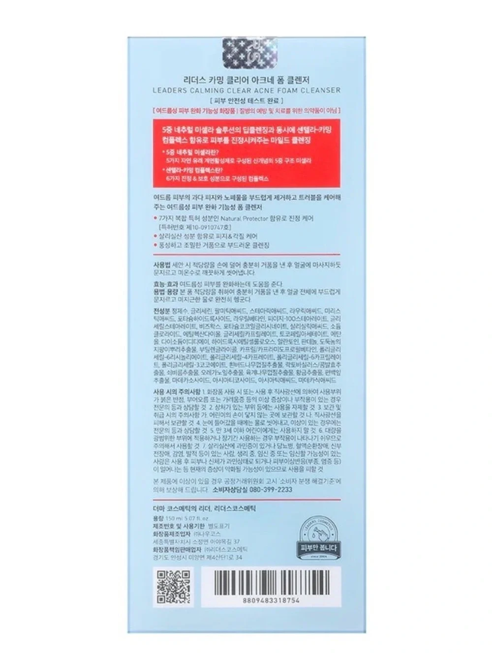 Leaders Calming Clear Acne Foam Cleanser 150ml